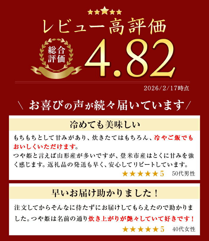 【ふるさと納税】【最短14営業日以内に発送予定】≪令和7年産≫ つや姫 精米 5〜10kg ＜定期便も可！＞ 登米市産 お米 おこめ 米 コメ 白米 ご飯 ごはん おにぎり お弁当 5kg 10kg 定期便 頒布会 【登米ライスサービス株式会社】tm145 - 画像2