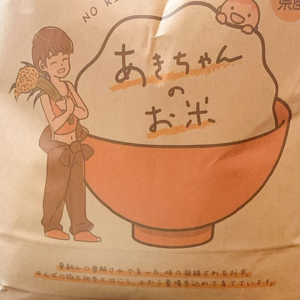 【ふるさと納税】《令和7年産》【玄米】栗原市産 だて正夢 30kg （30kg×1袋） ブランド米 黒澤農産 宮城県 栗原市 - 画像3