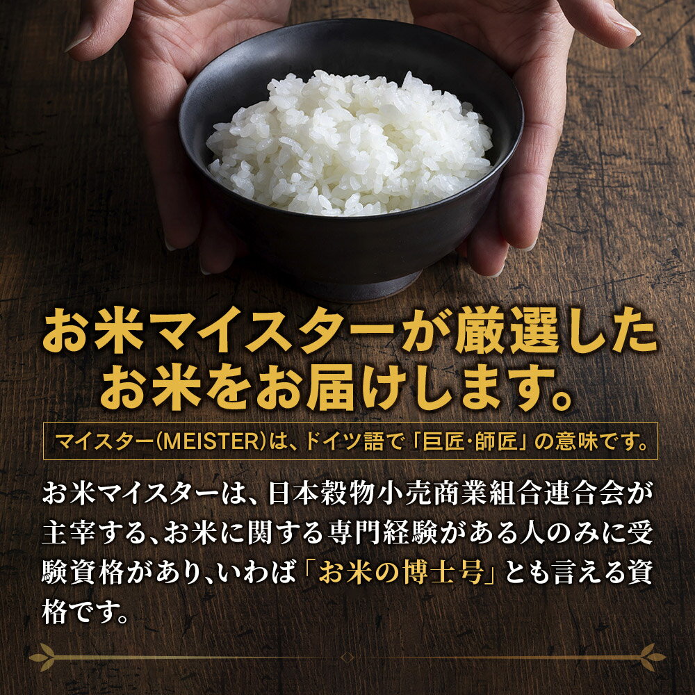 【ふるさと納税】《定期便12ヶ月》【令和7年産・白米】宮城県産 つや姫 毎月5kg (5kg×1袋)×12ヶ月 - 画像3