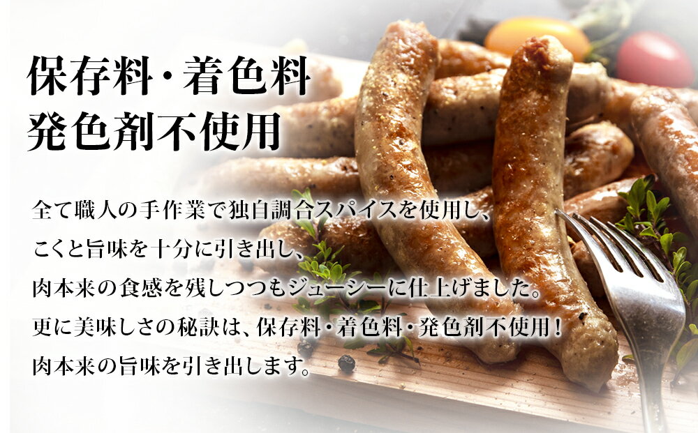 【ふるさと納税】 ウィンナー 生ウィンナー 3種セット 1.5kg（3種 × 500g）国産 東北産 豚肉 生ウィンナー チョリソー ウインナー ソーセージ BBQ バーベキュー 宮城県 東松島市 オイタミート オンラインワンストップ 自治体マイページ - 画像3