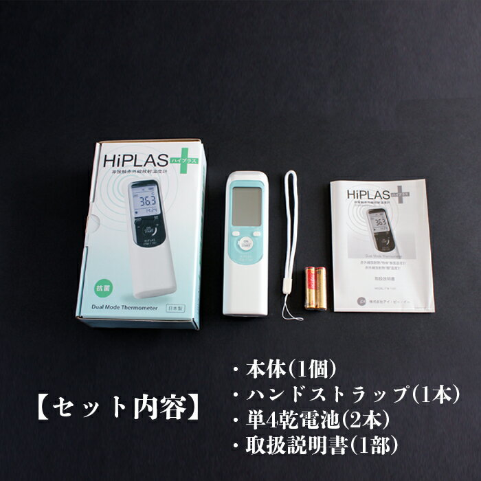 【ふるさと納税】「Hi PLAS(ハイ プラス)」グリーン - 画像2