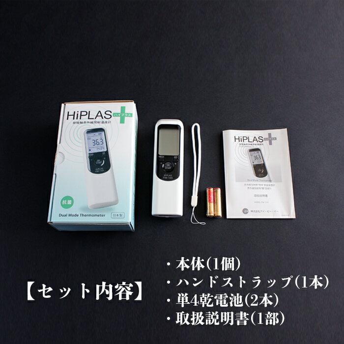 【ふるさと納税】「Hi PLAS(ハイ プラス)」ブラック サムネイル2