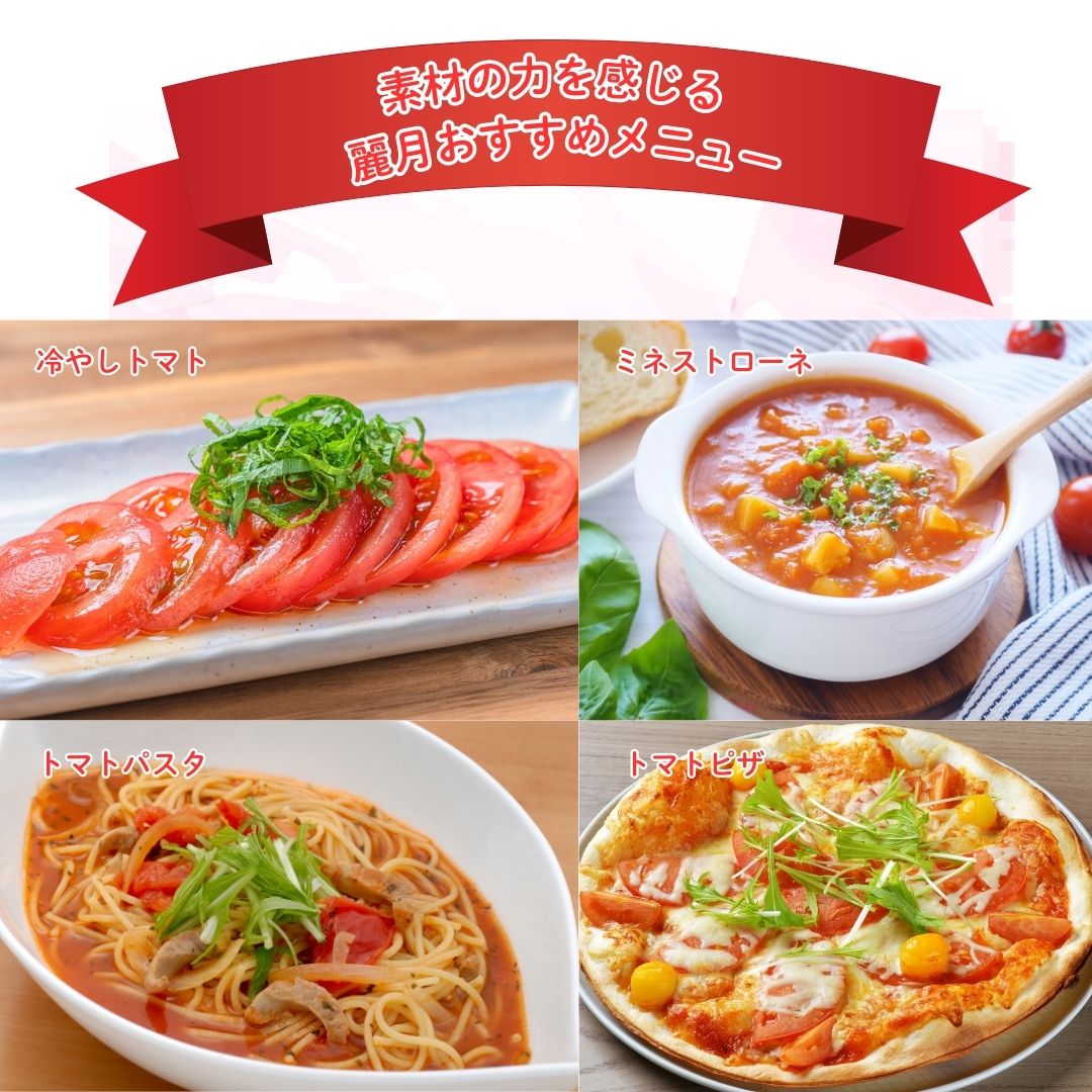 【ふるさと納税】【糖度7度以上】麗月トマト 1kg｜冬期育ちの濃厚な甘み・産地直送の完熟トマト - 画像3