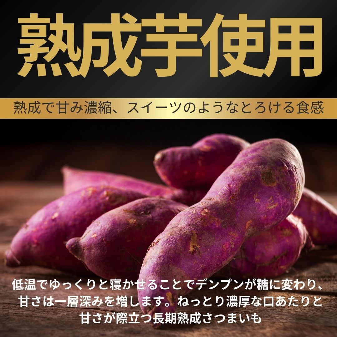 【ふるさと納税】【干し芋】おためしセット｜紅はるか使用・平干し/スティック/丸干しの3種食べ比べ - 画像3