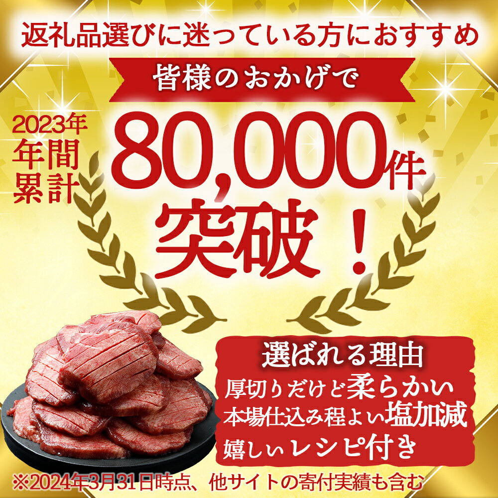 【ふるさと納税】厚切り牛タン 塩 選べる内容量300g/500g/700g/1.1kg /1.4kg ふるさと納税牛タン 牛タンふるさと納税 仙台名物牛タン 牛タン厚切り 牛タン仙台 仙台牛タン 冷凍 BBQ バーベキュー 牛肉 焼肉 送料無料 サムネイル2
