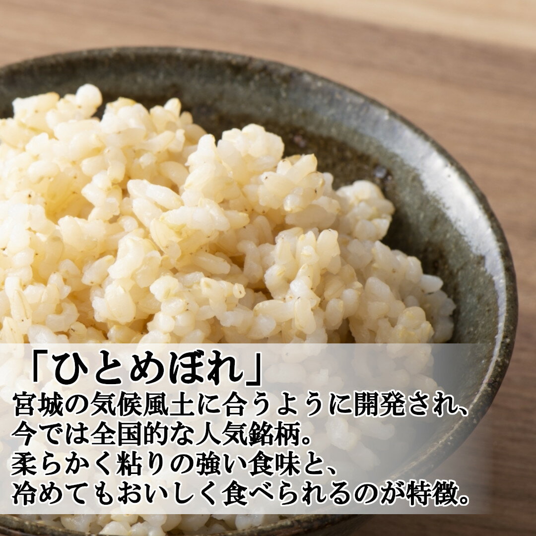 【ふるさと納税】＜令和7年産米＞蔵王産　我妻の米（ひとめぼれ）　玄米5kg　【04301-0385】 - 画像3