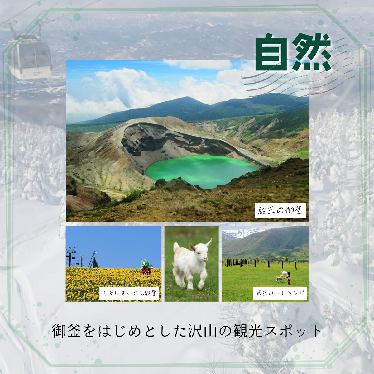 【ふるさと納税】宮城県蔵王町の対象施設で使える楽天トラベルクーポン 寄附額30,000円 サムネイル2