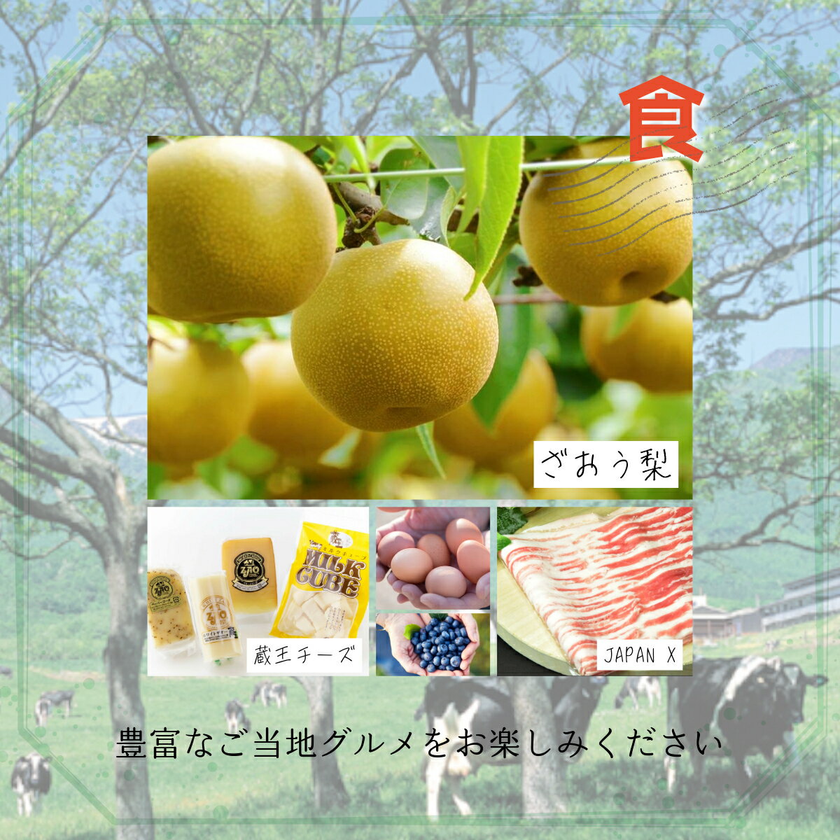 【ふるさと納税】宮城県蔵王町の対象施設で使える楽天トラベルクーポン 寄附額30,000円 サムネイル3
