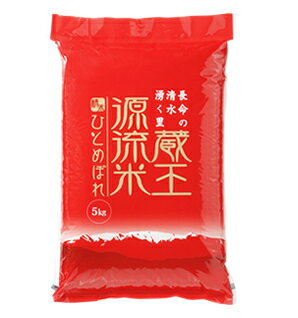 【ふるさと納税】＜令和7年産米＞蔵王源流米5kg＆季節の恵みセット(3〜5品程度) ＜選べるお届け回数＞ 5kg×3回・計15kg／5kg×5回・計25kg／5kg×10回・計50kg 定期便　【04301-0137～140】 - 画像2
