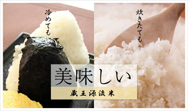 【ふるさと納税】＜令和7年産米＞蔵王源流米5kg＆季節の恵みセット(3〜5品程度) ＜選べるお届け回数＞ 5kg×3回・計15kg／5kg×5回・計25kg／5kg×10回・計50kg 定期便　【04301-0137～140】 - 画像3
