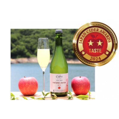 【ふるさと納税】Cidre Varietal Series 『ふじ』 Brut 2023　750ml【配送不可地域：離島・沖縄県】【1598062】 サムネイル3