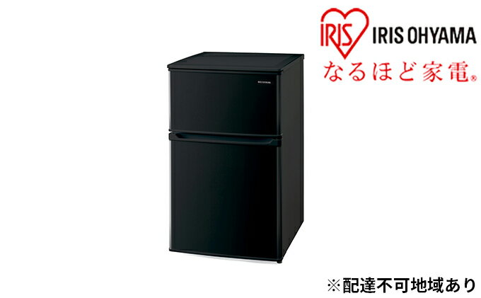 【ふるさと納税】冷蔵庫 冷凍冷蔵庫 90L 小型 IRSD-9B-B アイリスオーヤマ 家電 小型冷蔵庫 2ドア冷蔵庫 2ドア セカンド冷蔵庫 セカンド サブ冷蔵庫 サブ 2台目 幅 50cm 以下 右開き 冷蔵 冷凍 ストッカー 一人暮らし 電化製品 アイリス 宮城 宮城県 大河原町 サムネイル2