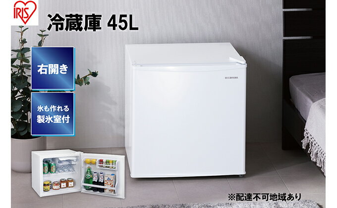 【ふるさと納税】冷蔵庫 45L IRSD-5A-W ホワイト サムネイル2