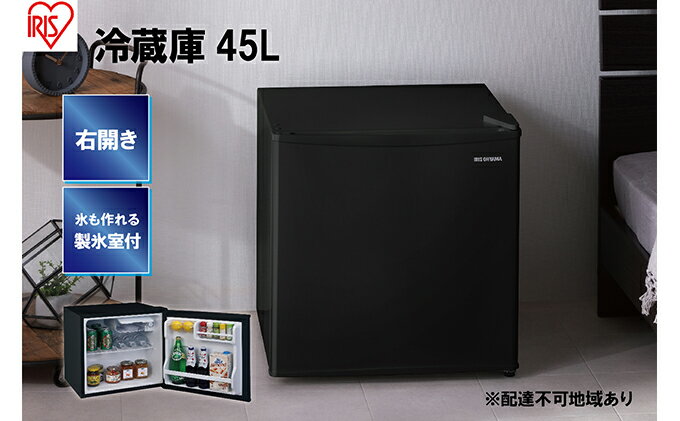 【ふるさと納税】冷蔵庫 小型 ひとり暮らし 45L 1ドア アイリスオーヤマIRSD-5A-B ブラック 寮 ミニ冷蔵庫 ノンフロン冷蔵庫 セカンド冷蔵庫 省エネ 冷蔵 保存 サムネイル2