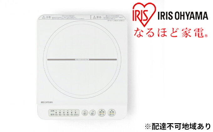 【ふるさと納税】IHクッキングヒーター IHコンロ 1400W IHK-T35-W 卓上 コンロ アイリスオーヤマ 一口コンロ 卓上コンロ コンパクト 調理 調理家電 キッチン 台所 静音 新生活 サムネイル2