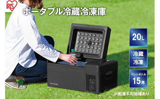 【ふるさと納税】ポータブル冷蔵冷凍庫20L IPD-2A-B アイリスオーヤマ キッチン用品 調理家電 電化製品 サムネイル2