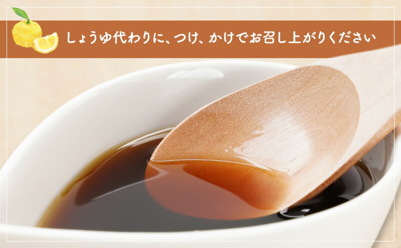 【ふるさと納税】がわらゆずぽん酢しょうゆ300ml×6本セット 調味料 ポン酢 ユズ 柚子 料理 醤油 10,000円台おすすめ返礼品 サムネイル3