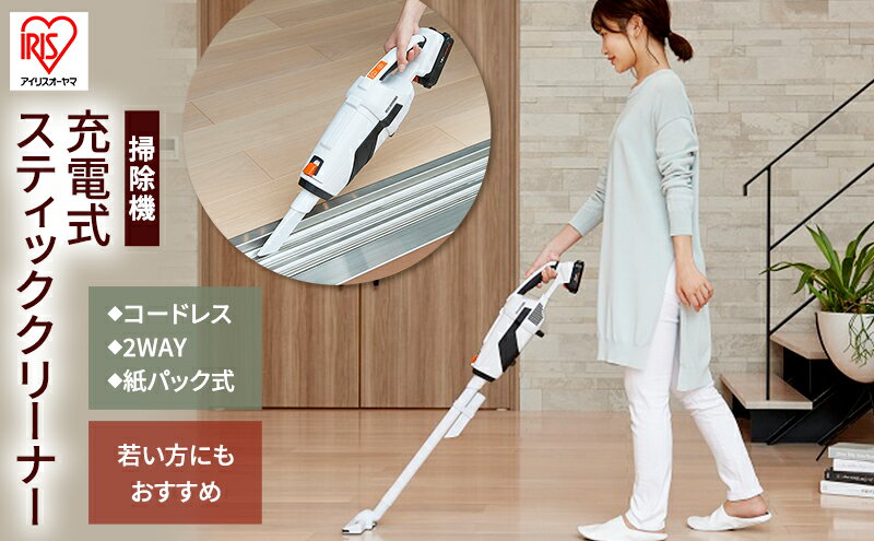 【ふるさと納税】掃除機 充電式スティッククリーナー JCL108 ホワイト 10.8v 紙パック コードレス スティック アイリスオーヤマ スティッククリーナー 家電 クリーナー 軽量 吸引 リビング 生活家電 サムネイル2