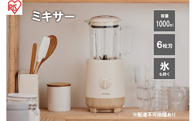 【ふるさと納税】ミキサー IJM-S101-Cアイボリー アイリスオーヤマ キッチン用品 調理家電 6枚刃 滑らか ブラックチタンコート 氷粉砕可能 防音構造 1000mL 大容量 ニオイ 傷 つきにくい ガラス製 木目調 おしゃれ デザイン 食欲の秋特集 サムネイル2