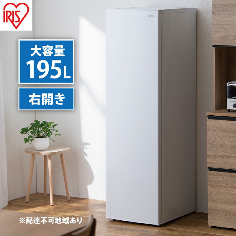 【ふるさと納税】冷凍庫 スリム 195L 家庭用 IUSN-20A-W アイリスオーヤマ 家電 ファン式 スリム冷凍庫 スリム型 セカンド冷凍庫 セカンド 省エネ 自動霜取り 霜取り 霜取り不要 静音 前開き 縦型 フリーザー ストッカー 電化製品 アイリス 宮城 宮城県 大河原町 サムネイル2
