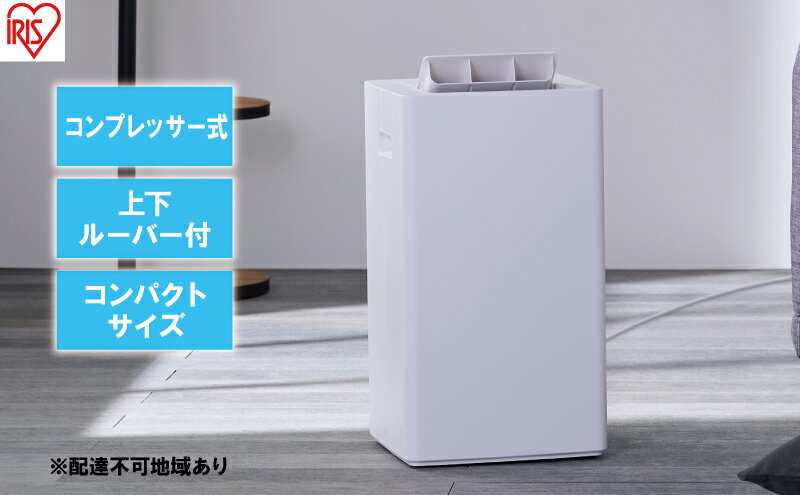 【ふるさと納税】衣類乾燥 除湿機 除湿器 コンプレッサー式 除湿量 7L IJC-P70-W ホワイト 梅雨 洗濯物干し 室内物干し 部屋干し 結露対策 節電 省エネ 花粉対策 湿気 寝室 タオル アイリスオーヤマ 新生活 一人暮らし 生活応援 サムネイル2
