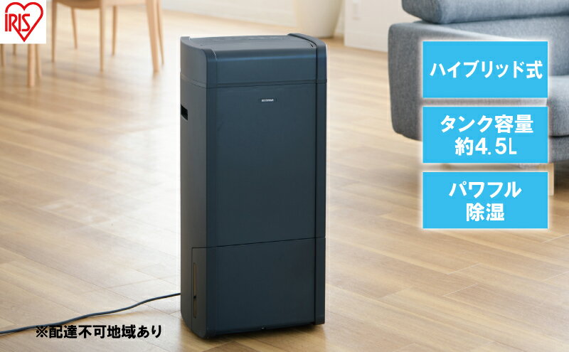 【ふるさと納税】除湿器 ハイブリッド式 除湿量 6L IJH-L160-H グレー アイリスオーヤマ 家電 電化製品 部屋干し 静音 工事不要 衣類乾燥 乾燥機 乾燥器 除湿機 衣類乾燥機 衣類乾燥除湿機 衣類乾燥除湿器 梅雨除湿機 梅雨対策 アイリス 宮城 宮城県 大河原町 サムネイル2