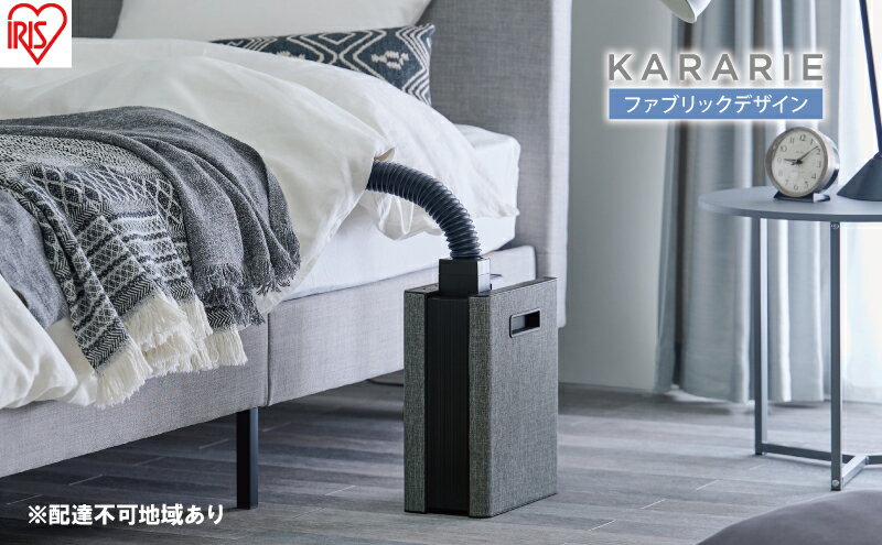 【ふるさと納税】アイリスオーヤマ 布団乾燥機 カラリエ シングルノズル FK-D2-B ブラック ふとん乾燥機 乾燥機 布団乾燥 布団 乾燥 温め 保温 靴乾燥機 靴乾燥 シューズドライヤー ダニ退治 コンパクト 電化製品 家電 おしゃれ家電 宮城 宮城県 大河原 大河原町 サムネイル2