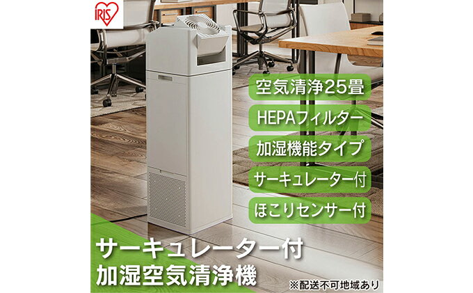 【ふるさと納税】空気清浄機 加湿器 サーキュレーター付 CHA-A55-C アイボリー アイリスオーヤマ 小型 脱臭 空気清浄 加湿 ほこり ホコリ サーキュレーター 静音 花粉 空気清浄器 加湿器 コンパクト サムネイル2
