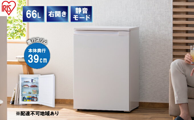 【ふるさと納税】冷蔵庫 奥行スリム冷蔵庫 66L IRSN-7A-W ホワイト 奥行スリム 奥行39cm 小型 家庭用 前開き セカンド冷蔵庫 アイリスオーヤマ サムネイル2