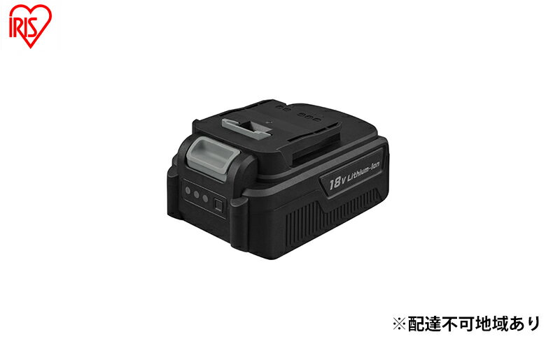 【ふるさと納税】充電式リチウムイオン電池 DBL1840 ブラック バッテリー 18V 18V共通バッテリーシリーズ アイリスオーヤマ 充電式バッテリー サムネイル2