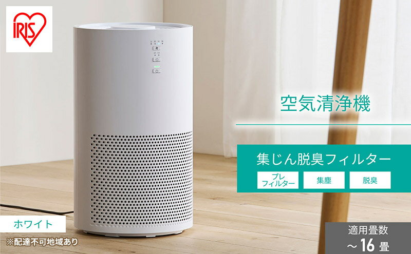 【ふるさと納税】空気清浄機 16畳 AAP-S30B-W アイリスオーヤマ 家電 脱臭 お手入れ簡単 暑さ対策 暑さ 酷暑 猛暑 対策 猛暑対策 電化製品 空気清浄 空気清浄器 アイリス 宮城 宮城県 大河原町 サムネイル2