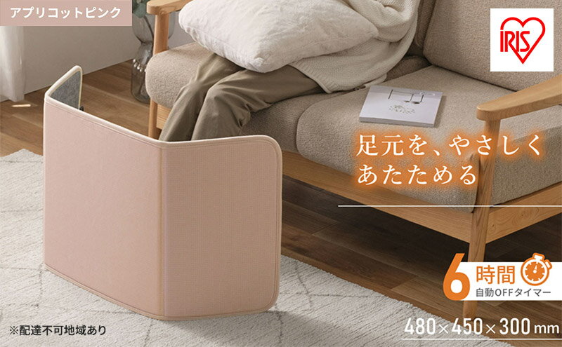 【ふるさと納税】パネルヒーター 折りたたみ デスクパネルヒーター APH-16B-P アイリスオーヤマ 省エネ ヒーター 折り畳み 暖房 デスクワーク 寒さ対策 コンパクト スリム 足元 安全 自動OFF 冬物家電 アプリコット ピンク サムネイル2