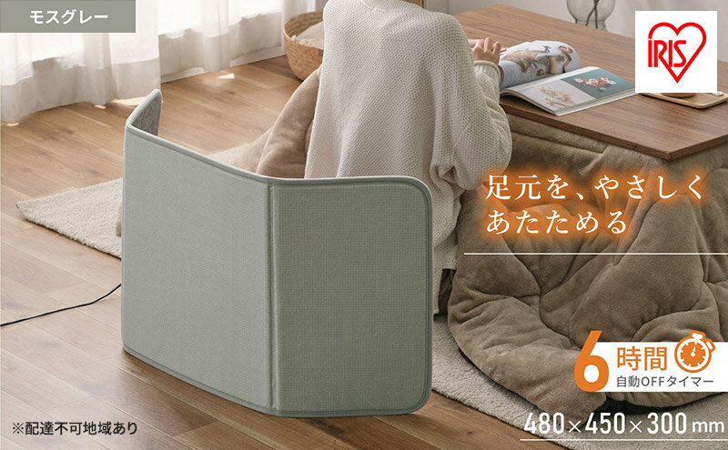 【ふるさと納税】パネルヒーター 折りたたみ デスクパネルヒーター APH-16B-H アイリスオーヤマ 省エネ ヒーター 折り畳み 暖房 デスクワーク 寒さ対策 コンパクト スリム 足元 安全 自動OFF 冬物家電 モスグレー サムネイル2
