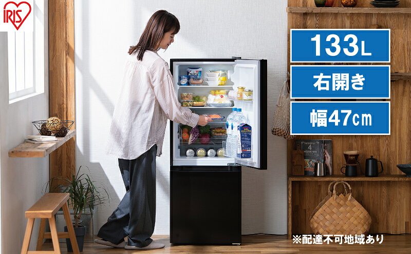 【ふるさと納税】冷蔵庫 冷凍冷蔵庫 133L 小型 IRSD-13A-B アイリスオーヤマ 家電 小型冷蔵庫 2ドア冷蔵庫 2ドア セカンド冷蔵庫 セカンド サブ冷蔵庫 サブ 2台目 幅 50cm 以下 右開き 急速冷凍 冷蔵 冷凍 ストッカー 一人暮らし アイリス 宮城 宮城県 大河原町 サムネイル2