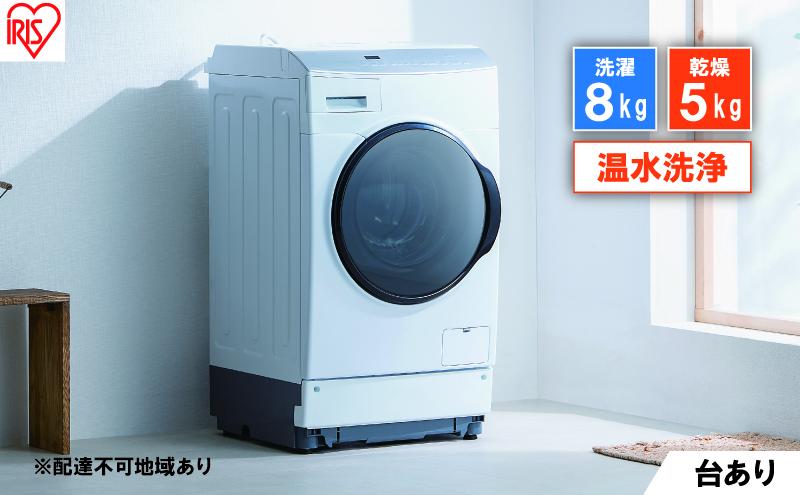 【ふるさと納税】洗濯機 ドラム式洗濯乾燥機 ドラム式洗濯機 8.0kg FLK852-W アイリスオーヤマ 乾燥 5.0kg 温水洗浄 節水 乾燥機 ホワイト サムネイル2