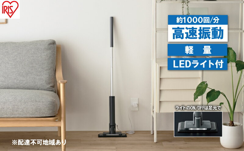 【ふるさと納税】電動モップ 電動フロアワイパー SWD-A-H グレー アイリスオーヤマ 掃除 電動 フローリングワイパー ワイパー そうじ キッチン リビング 床 フロア 油汚れ 皮脂 床掃除 床拭き掃除 サムネイル2