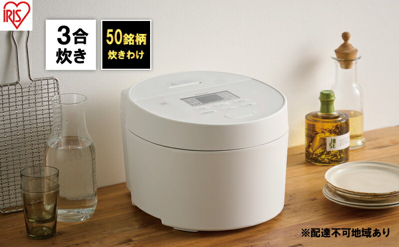 【ふるさと納税】炊飯器 3合 アイリスオーヤマ IHジャー RC-ISA30-W ホワイト IH炊飯器 炊飯ジャー 銘柄炊き 炊き分け 保温 キッチン用品 調理家電 食欲の秋特集 サムネイル2
