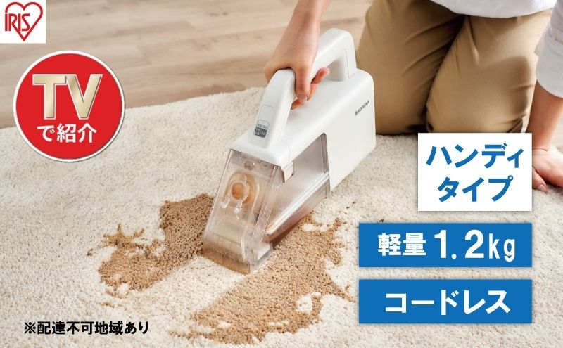 【ふるさと納税】リンサークリーナー ハンディ RNS-B200D-HW アイリスオーヤマ 家電 家庭用 カーペットクリーナー カーペット洗浄機 リンサー洗浄機 カーペット洗浄機 絨毯クリーナー 洗浄クリーナー 車内掃除機 車 車内 シートクリーナー 掃除機 宮城県 大河原町 - 画像2