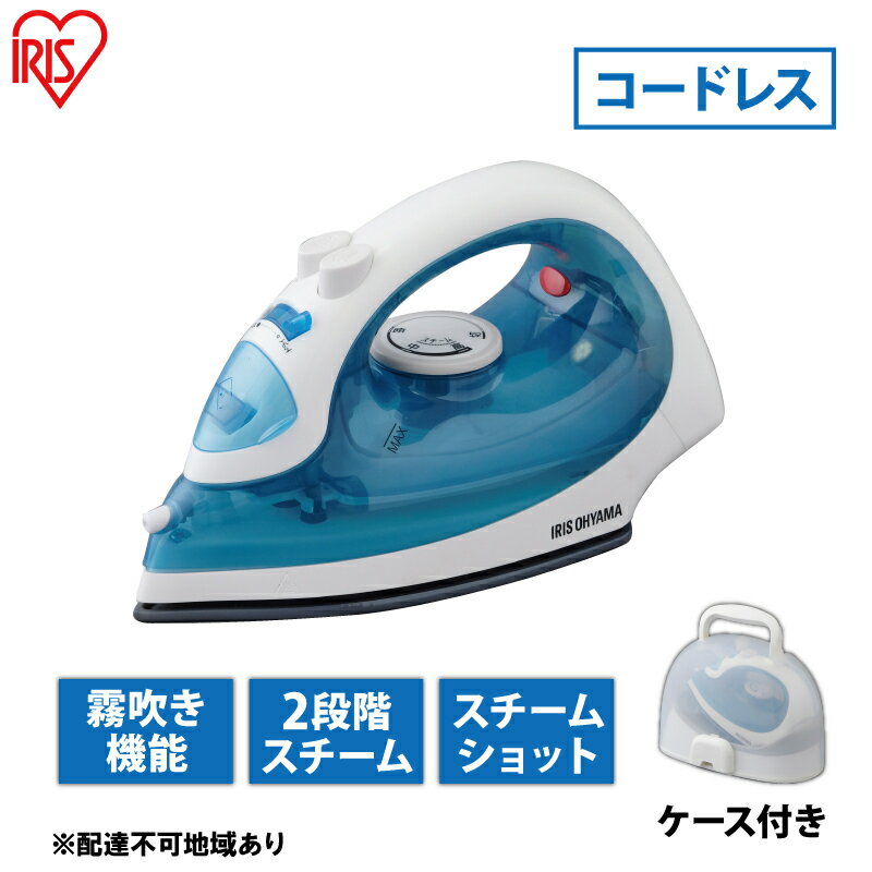 【ふるさと納税】アイロン コードレスアイロン ケース付き IRN-CL18CC-LA アイリスオーヤマ コードレス スチームアイロン 霧吹き 衣類 服 洋服 シャツ Yシャツ コードなし シワ伸ばし 電化製品 サムネイル2