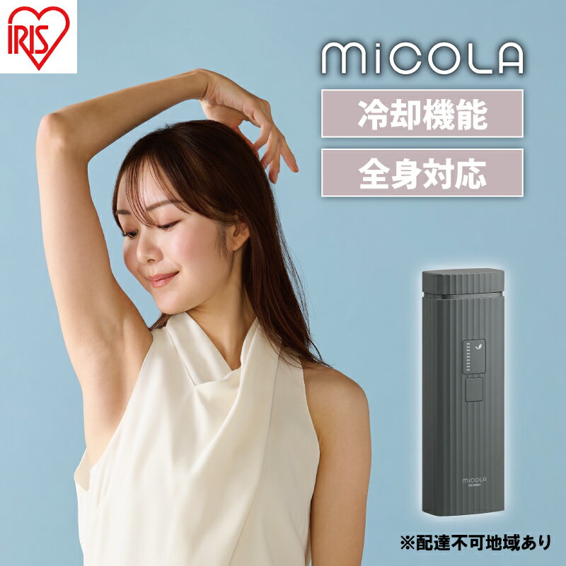 【ふるさと納税】脱毛 光美容器LB-M101-Hダークグレーアイリスオーヤマ 光脱毛 脱毛 セルフケア ムダ毛 ひげ脱毛 ヒゲ脱毛 アタッチメント 美容 IPL方式 ミコラ IPL光美容器 ムダ毛ケア サムネイル2