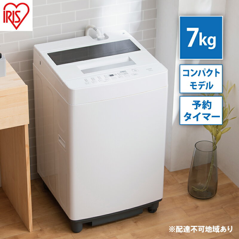 【ふるさと納税】洗濯機 全自動洗濯機 7.0kgITW-70A01-Wホワイト アイリスオーヤマ 縦型 縦型洗濯機 全自動洗濯機 小型 コンパクト 上開き 予約タイマー チャイルドロック 新生活 一人暮らし サムネイル2