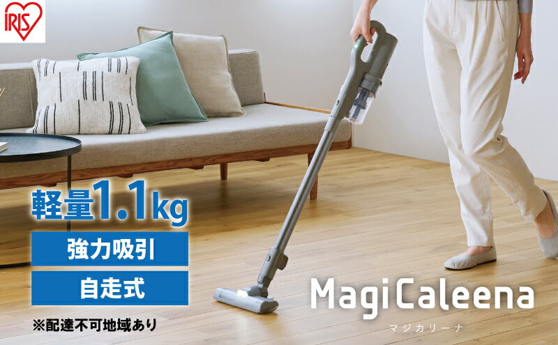 【ふるさと納税】掃除機 スティッククリーナー MagiCaleena コードレス SCD-123P-H グレー アイリスオーヤマ 家電 コードレス掃除機 軽量 サイクロン スタンド 自走式 充電式 2way スティック ハンディ スティック掃除機 一人暮らし 宮城 宮城県 大河原町 サムネイル2