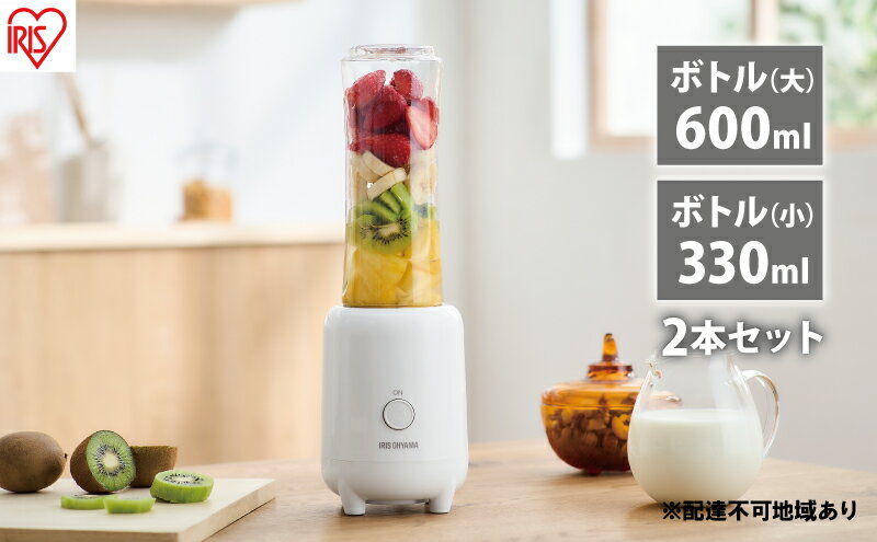 【ふるさと納税】ボトルブレンダー IBB-601-W ホワイト アイリスオーヤマ 電動ミキサー ジュースミキサー ミキサー ボトル ジューサー ブレンダー 氷も砕ける 食欲の秋特集 サムネイル2