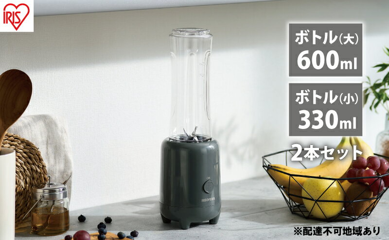 【ふるさと納税】ボトルブレンダー IBB-601-H ダークグレー アイリスオーヤマ 電動ミキサー ジュースミキサー ミキサー ボトル ジューサー ブレンダー 氷も砕ける 食欲の秋特集 サムネイル2