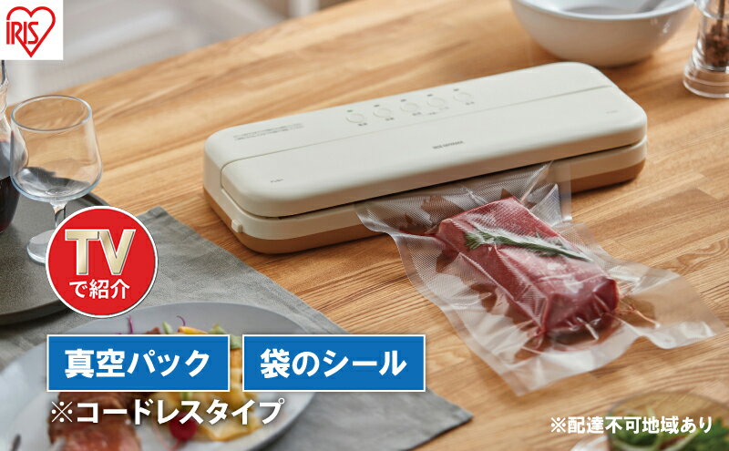 【ふるさと納税】【テレビで紹介】真空パック機 コンパクト コードレス 家庭用 フードシーラー VPF-C50 アイボリー アイリスオーヤマ 真空パック機 真空パック器 フードシーラー 真空シーラー 真空 備蓄 米 保存 脱気 包装 梱包 酸化防止 冷凍 湯せん サムネイル2
