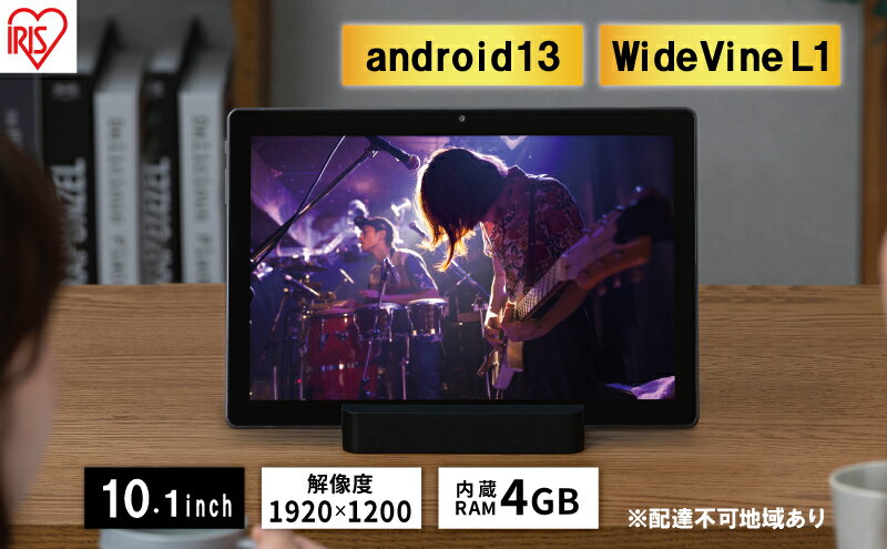 【ふるさと納税】タブレット 10インチ TM103M4V1-B ブラック アイリスオーヤマ LUCA アンドロイド android tablet 1920×1200 大画面 RAM 4GB サムネイル2