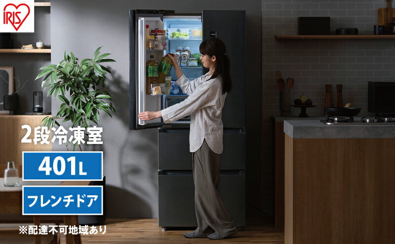 【ふるさと納税】冷蔵庫 冷凍冷蔵庫 大型 401L IRSN-40A-B 黒 ブラック アイリスオーヤマ 急冷 ファン式 大容量 家族 フレンチドア 観音開き タッチパネル 省エネ 節電 おしゃれ サムネイル2