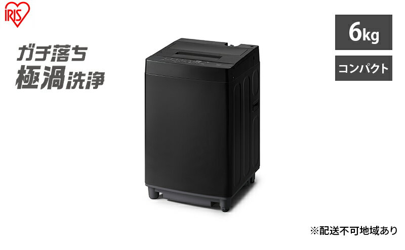 【ふるさと納税】洗濯機 6kg 全自動洗濯機 ITW-60A01-B ブラック アイリスオーヤマ 一人暮らし コンパクト 縦型 ひとり暮らし 単身赴任 新生活 部屋干しモード 節水 6キロ サムネイル2