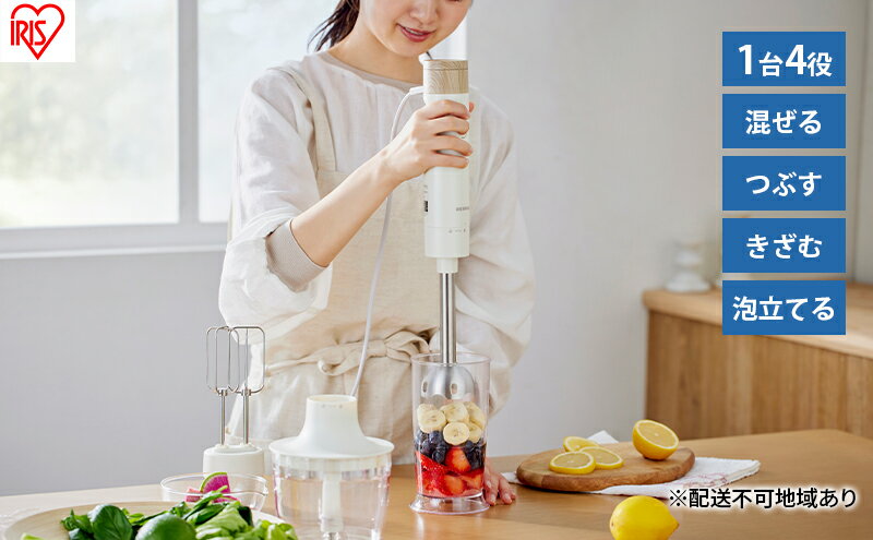 【ふるさと納税】ハンドブレンダー IHB-M301 アイボリー ミキサー ブレンダー アイリスオーヤマ 離乳食 スムージー 泡だて器 ハンドミキサー ジューサー 出産祝い プレゼント おしゃれ 時短調理 ホイッパー チョッパー まぜる つぶす きざむ 調理器具 サムネイル2