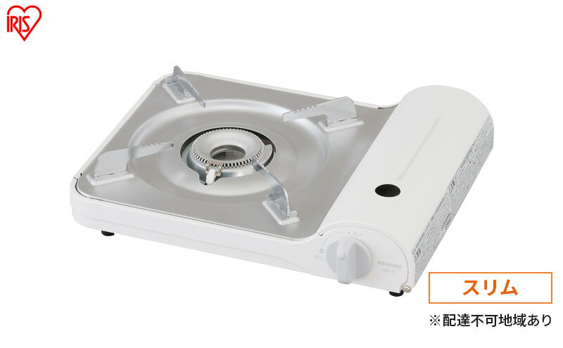 【ふるさと納税】カセットコンロ 防災 カセットコンロスリム IGC-E1-W オフホワイト アイリスオーヤマ おしゃれ 卓上 鍋 カセットガス 防災グッズ テーブルコンロ 薄型 スタイリッシュ アウトドア キャンプ 調理 災害時 サムネイル2